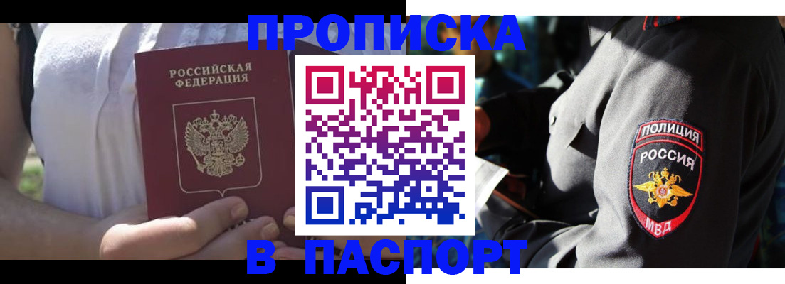 временная регистрация госуслуги в Щёлкино