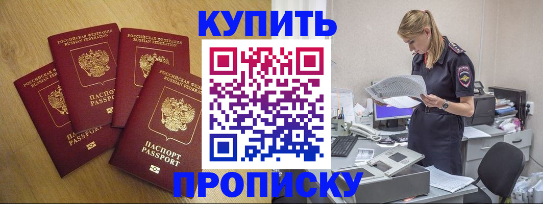 прописка иностранных граждан в Щёлкино